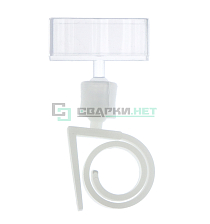 Держатель ценника улитка малая, прозрачный - Чертеж