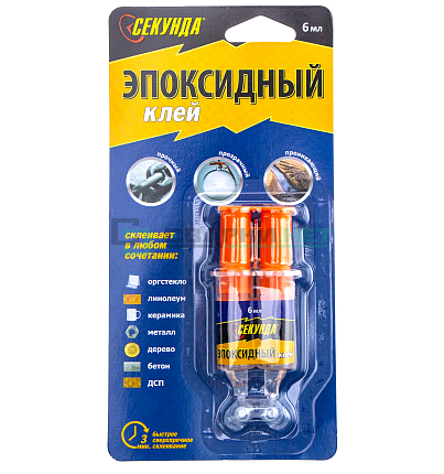 Клей для фиксации соединителей эпоксидный "Секунда" мл