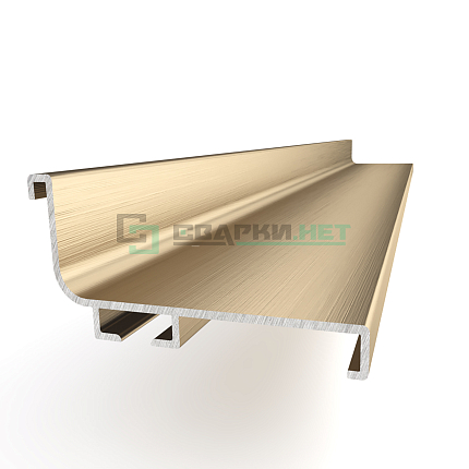 Профиль горизонтальный L - образный, цвет шампань анодированный с брашировкой 4200 мм 